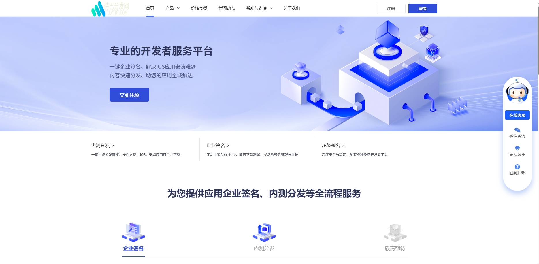 分发系统网站源码_终极最强版