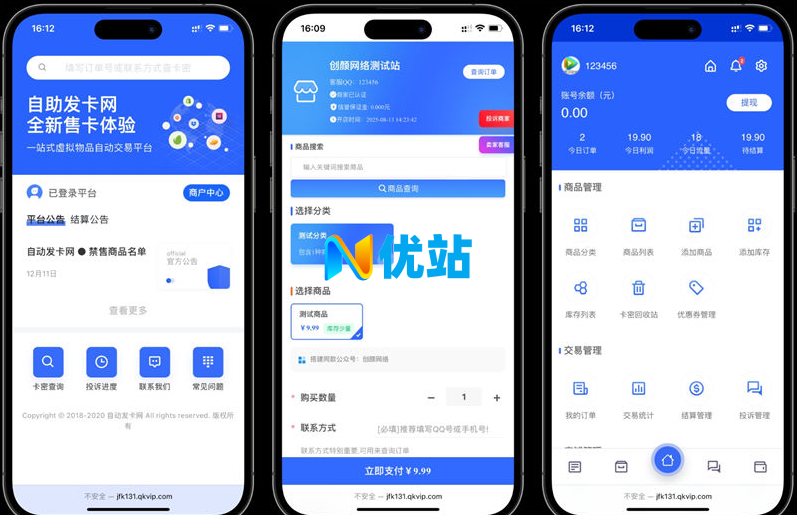 鲸发卡企业级发卡系统修复版源码