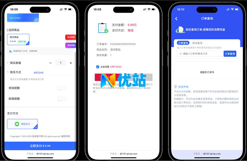 鲸发卡企业级发卡系统修复版源码