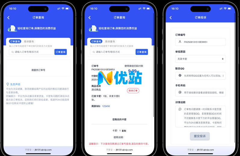 鲸发卡企业级发卡系统修复版源码