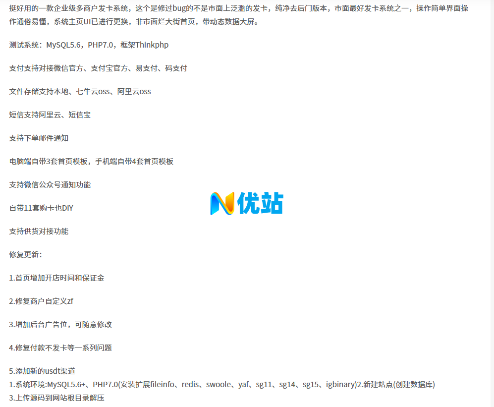 鲸发卡企业级发卡系统修复版源码