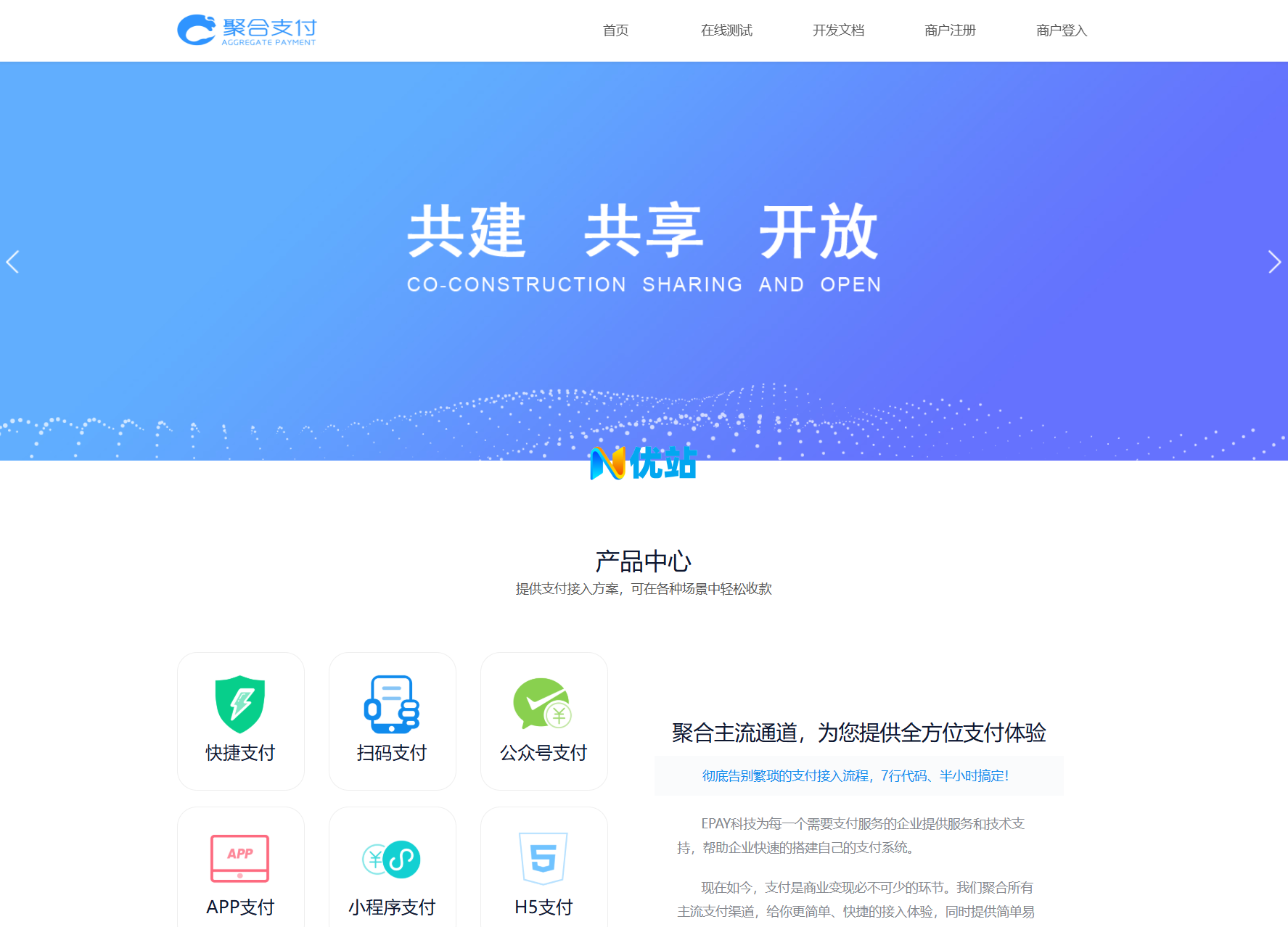 聚合支付系统源码/易支付系统 /三方支付系统