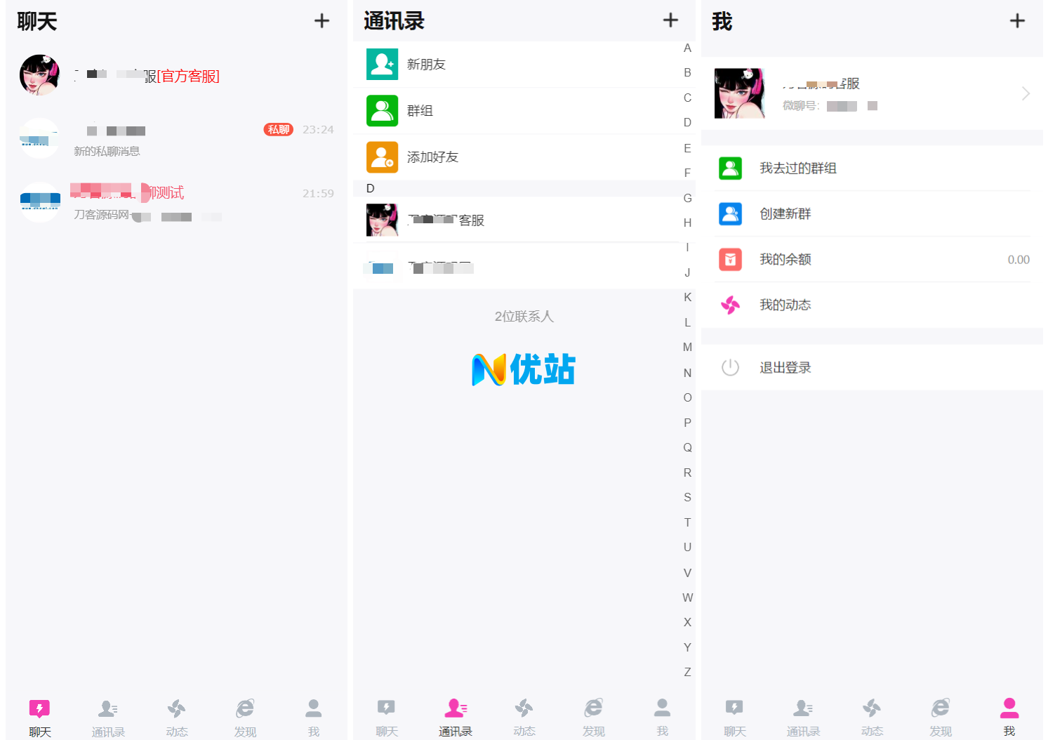 H5在线聊天室 即时通讯聊天交友系统源码 全开源 附教程
