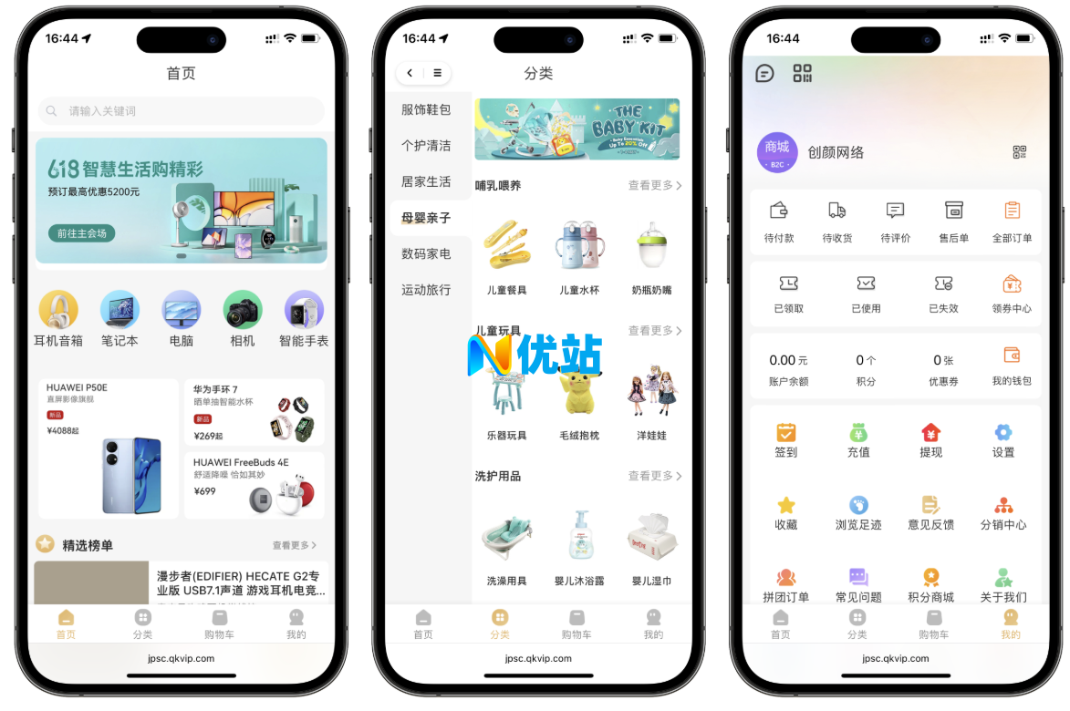 2025最新修复版多端精品商城系统源码