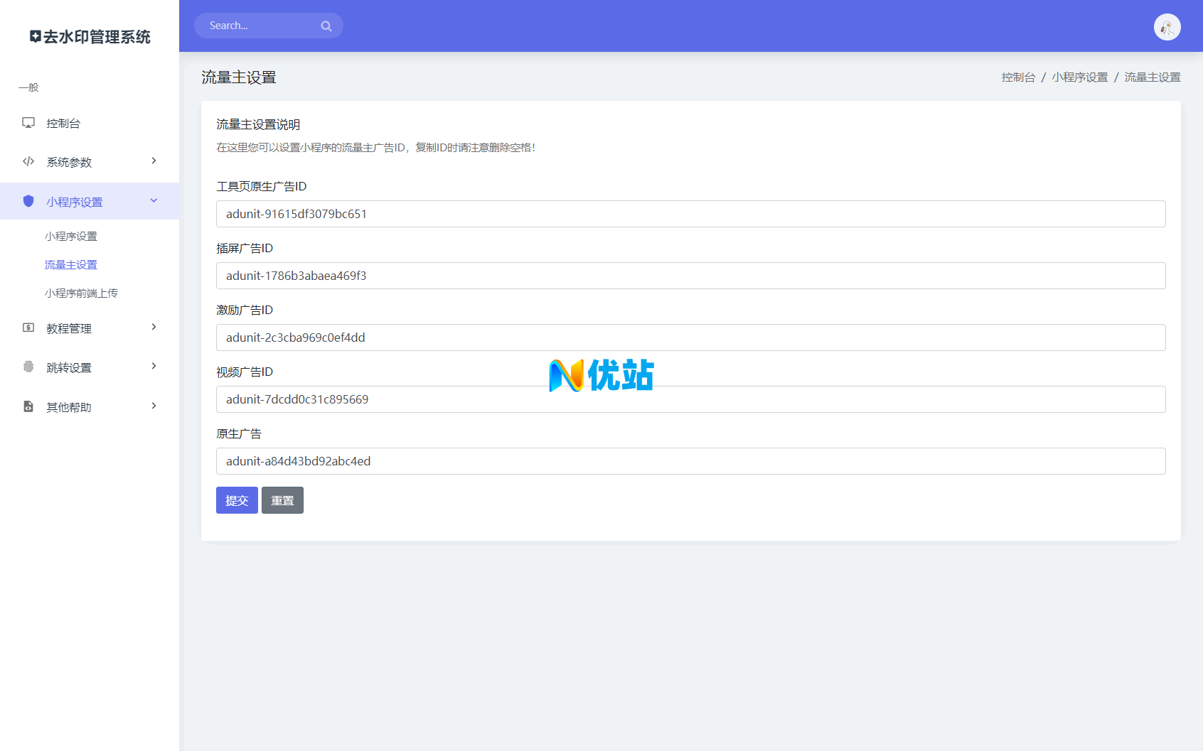 最新去水印小程序系统 前端+后端全套源码 多套模版 免授权