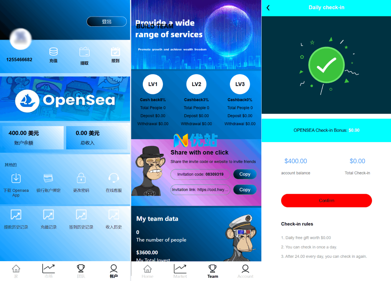 最新海外NFC系统源码理财系统三级代理可自定义产品