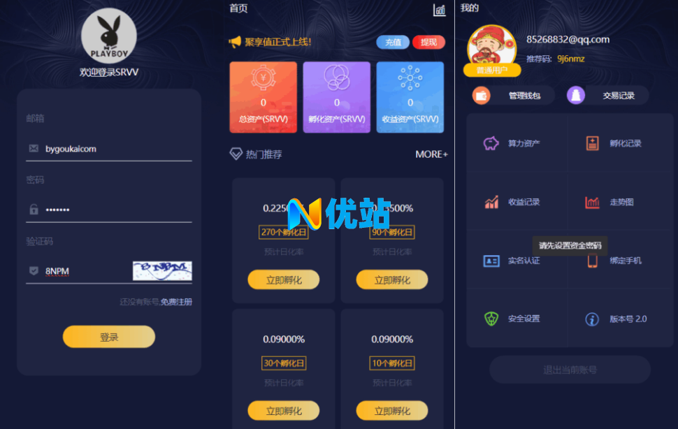 聚享值虚拟币养成+算力节点源码/带文本教程