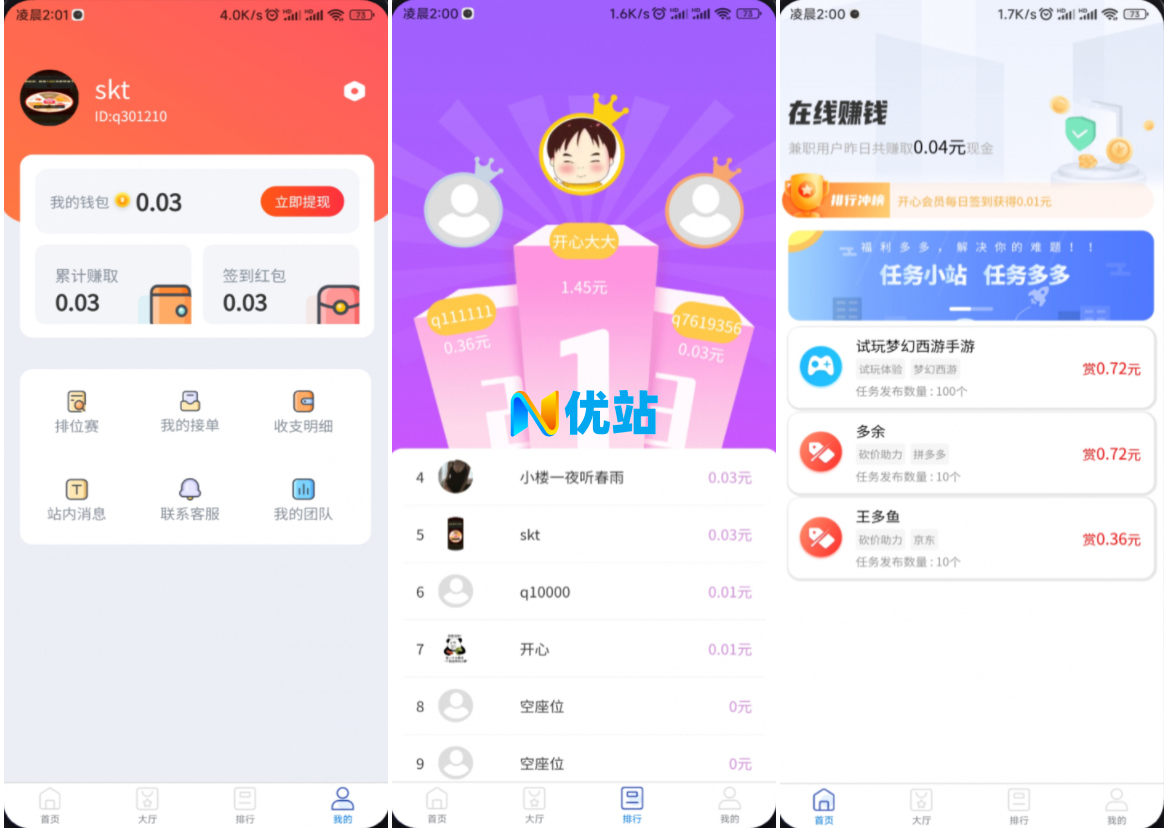 完整运营版任务悬赏系统源码众人帮任务平台VUE源码支持对接API