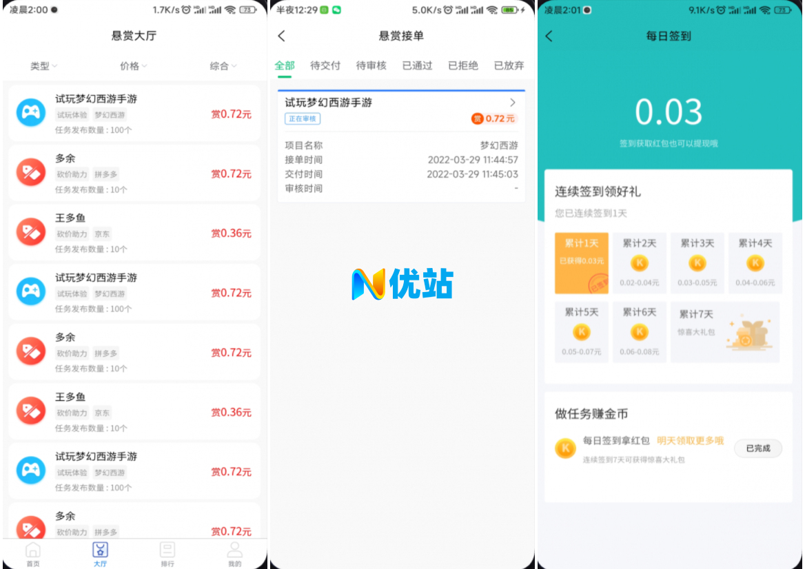 完整运营版任务悬赏系统源码众人帮任务平台VUE源码支持对接API