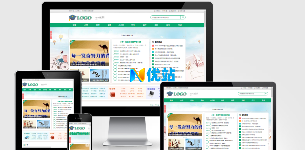 帝国CMS作文网题目文学文章wap+pc自适应响应式模板PHP网站源码