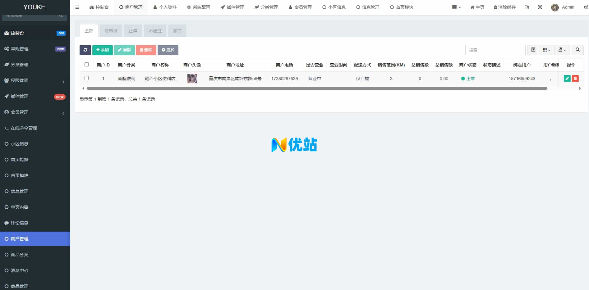 愉快同城小程序开源修复版本