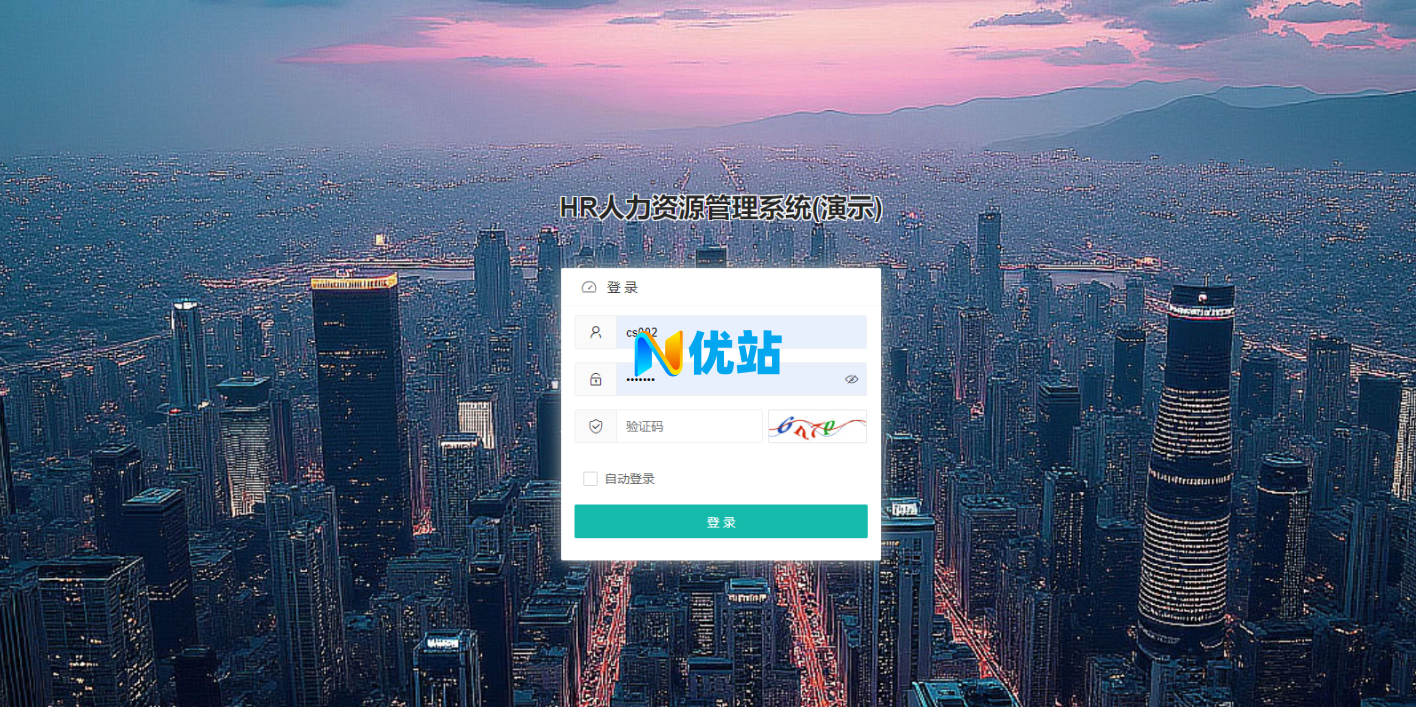 HR人力资源管理系统网站源码-员工管理系统