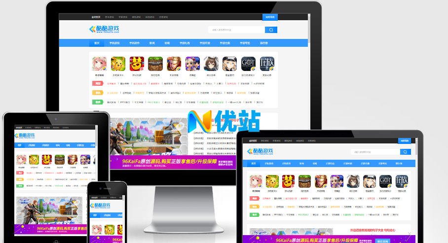 仿酷酷游戏下载资讯帝国CMS自适应双端模板APP应用平台手机软件网站源码