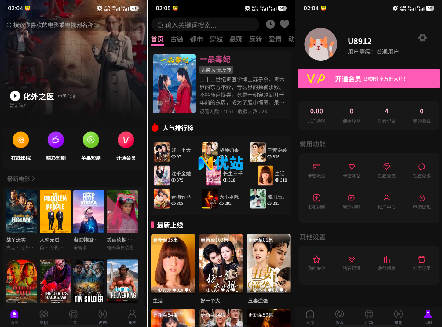 最新三端影视系统源码 附教程 苹果CMS