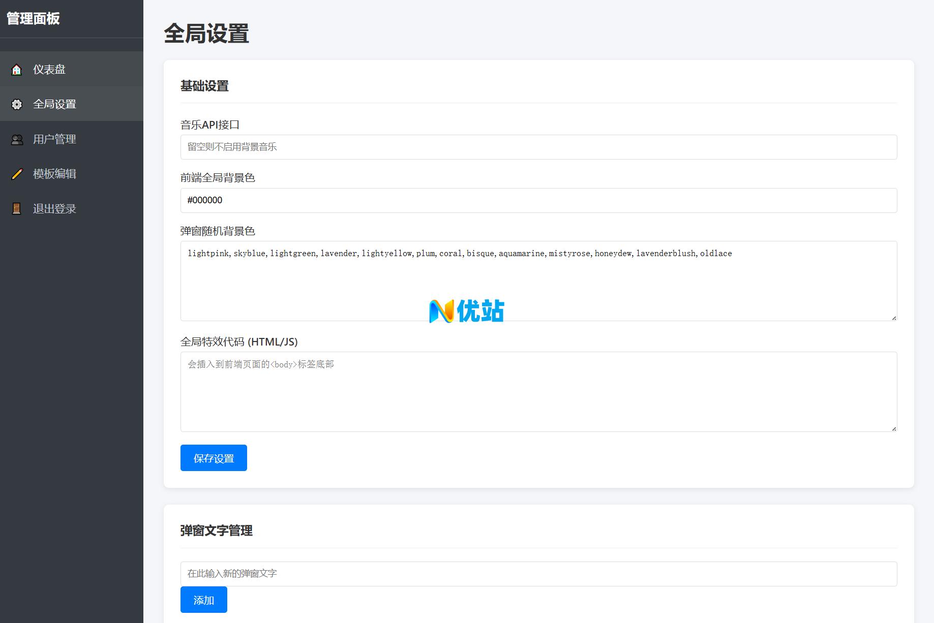 抖音很火的多弹窗系统源码 多用户版 附教程