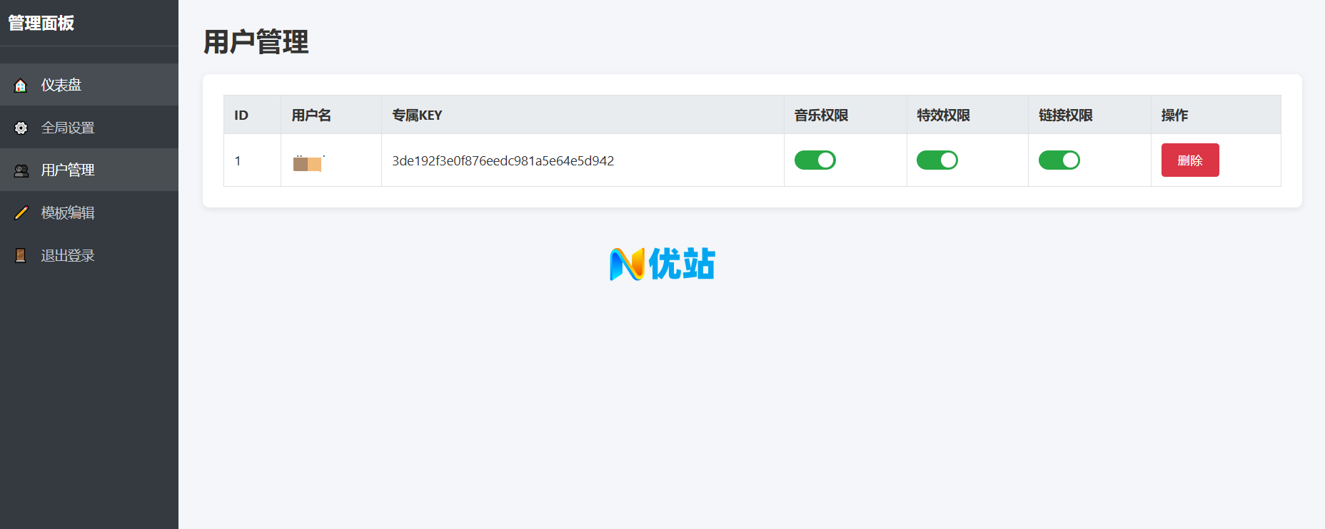抖音很火的多弹窗系统源码 多用户版 附教程