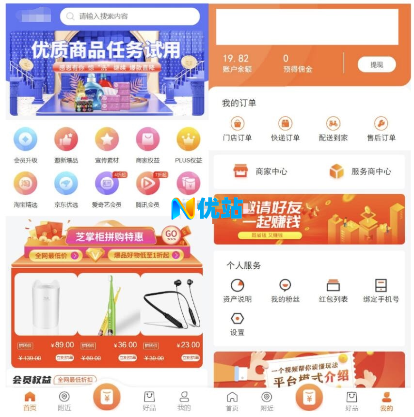最新运营级电子商务PHP购物商城系统源码 三端H5+微信小程序+安卓客户端