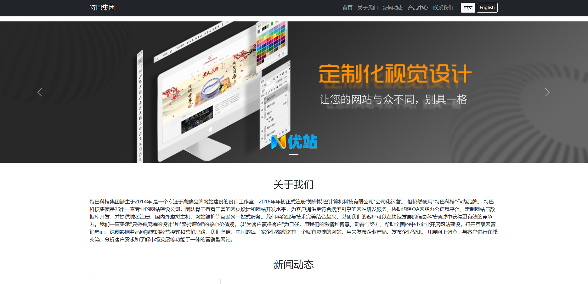 多语言企业网站源码